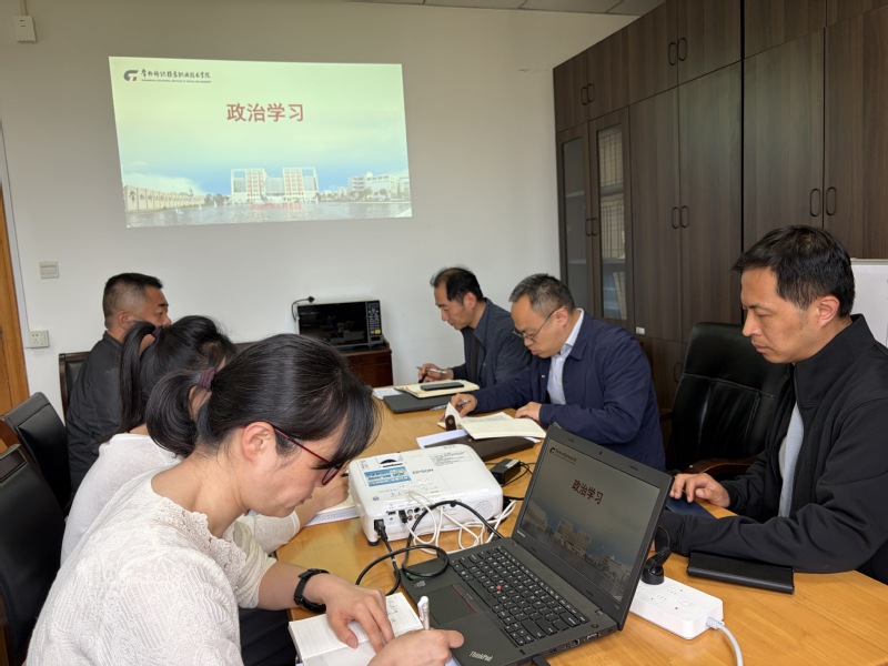 教务处第5次政治学习会议